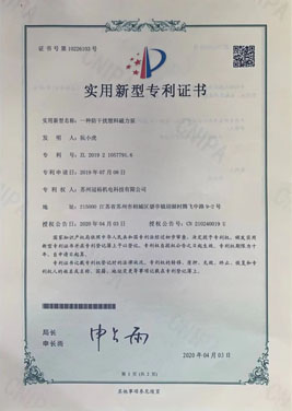 冠裕泵业专利证书